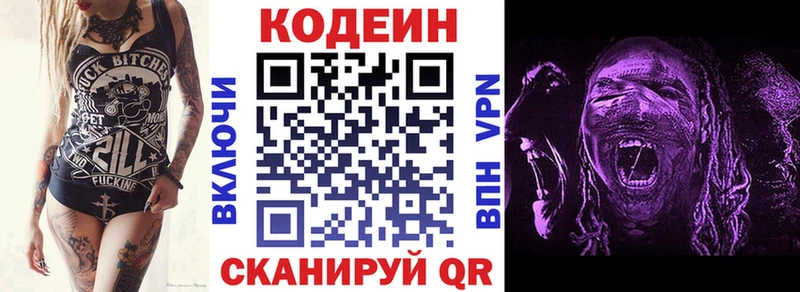 наркошоп  Сурск  Кодеиновый сироп Lean Purple Drank 